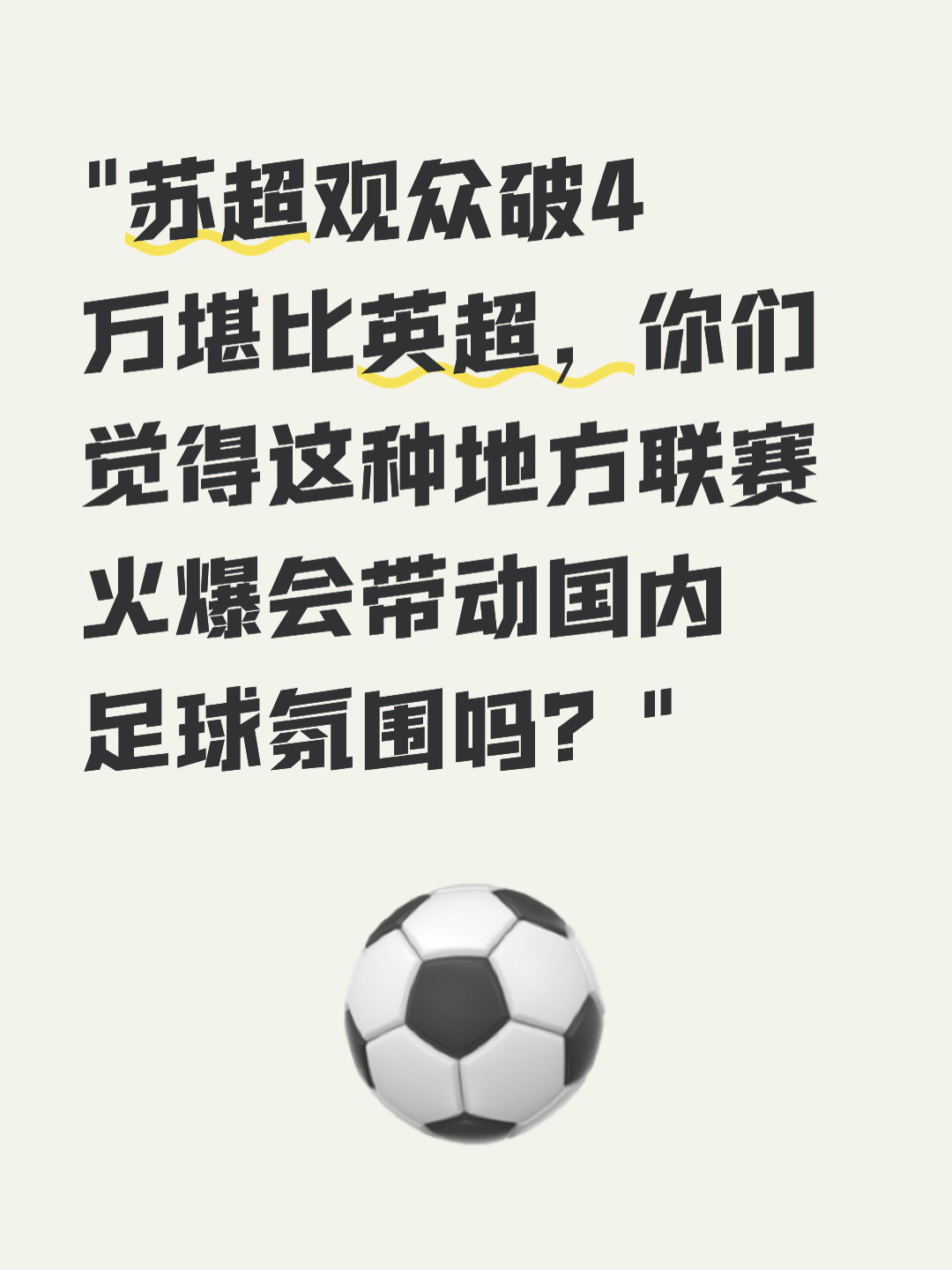 友博链接 -集结日英超传出新动向，比利亚雷亚尔外线爆发，管理层表态：球迷炸锅，球队文化再被提及 